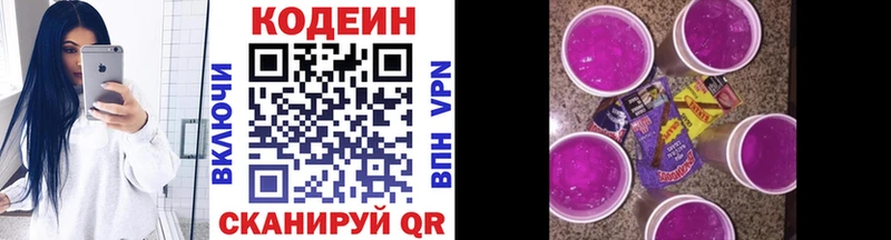 Купить  Щучье  Codein напиток Lean (лин) 