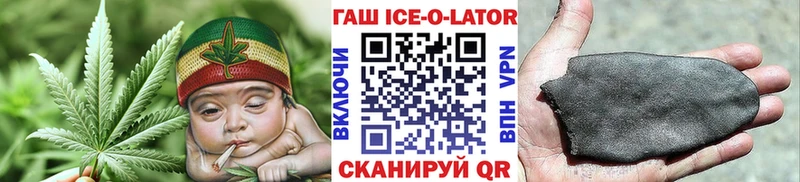 ГАШ Ice-O-Lator  Купить  Щучье 