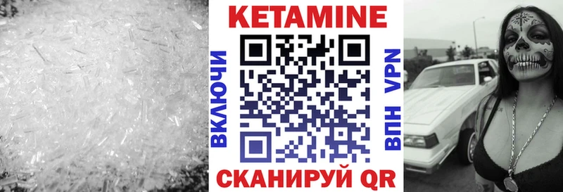 КЕТАМИН ketamine  Купить  Щучье 