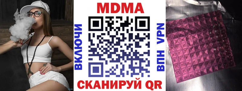 Купить закладки  Щучье  MDMA Molly 